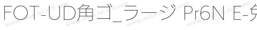 FOT-UD角ゴ_ラージ Pr6N E字体转换